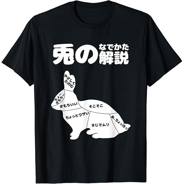 Amazon | うさぎの解体新書 ウサギ好き うさぎ好き うさぎの飼い主